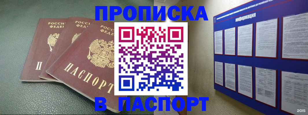 временная регистрация гарантия в Волоколамске