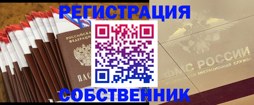 временная прописка в Волоколамске