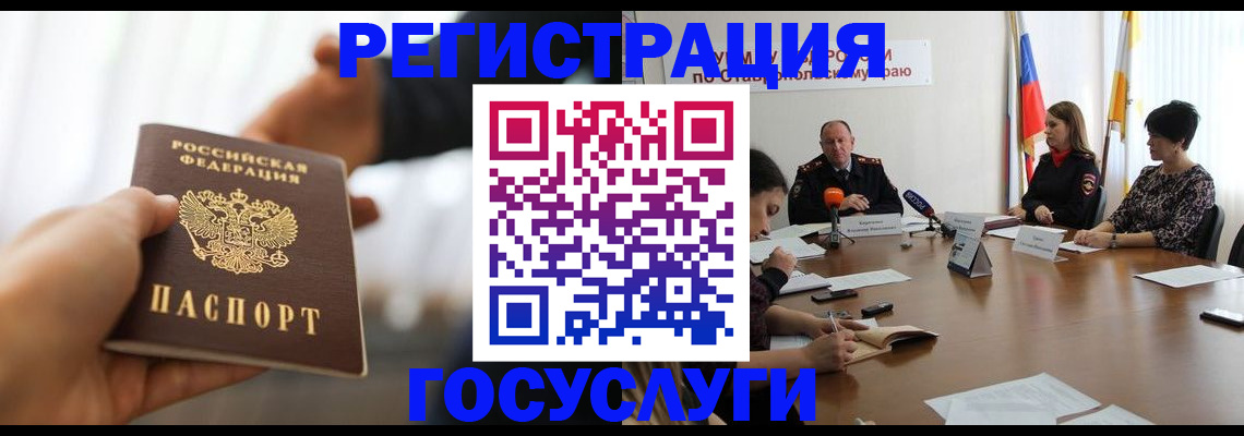 временная регистрация в Волоколамске