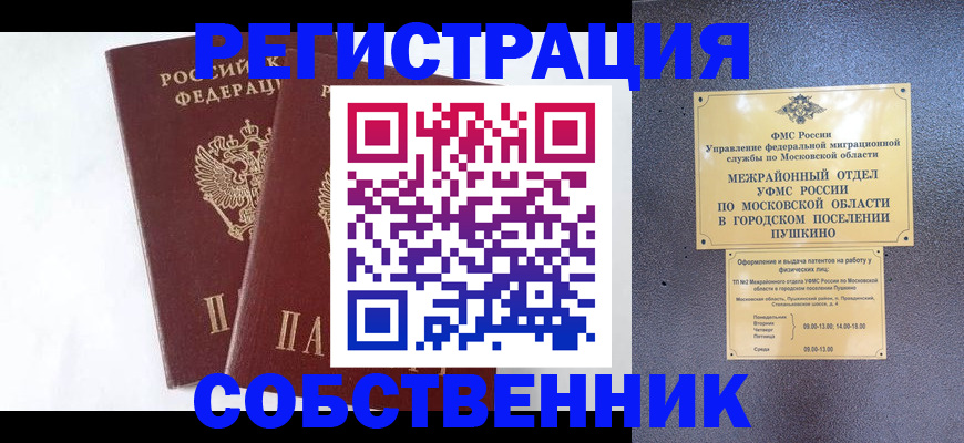 прописка поиск в Волоколамске