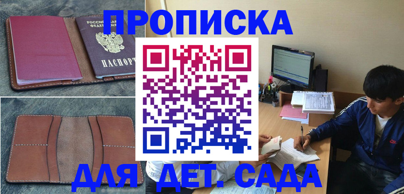 регистрация для школы в Волоколамске