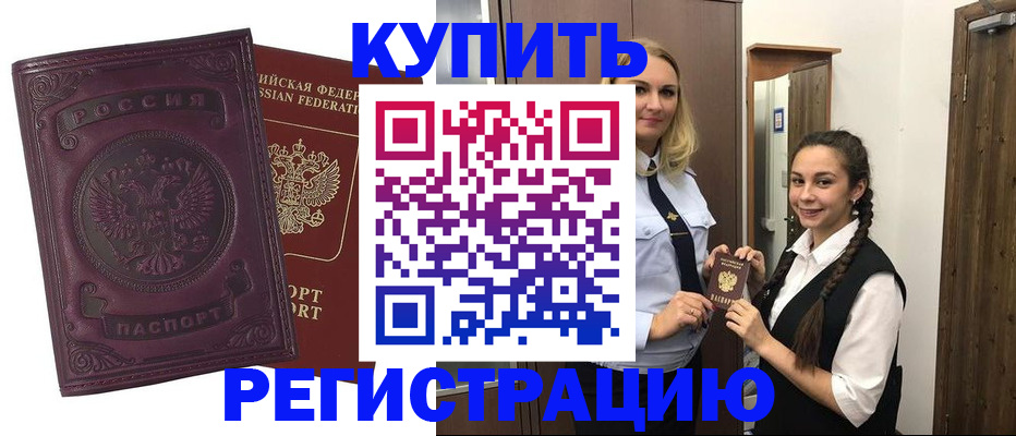 прописка поиск в Волоколамске