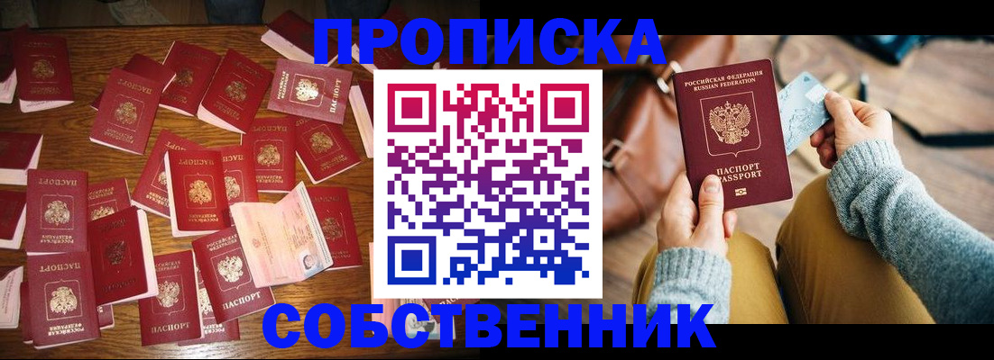 временная регистрация купить в Волоколамске
