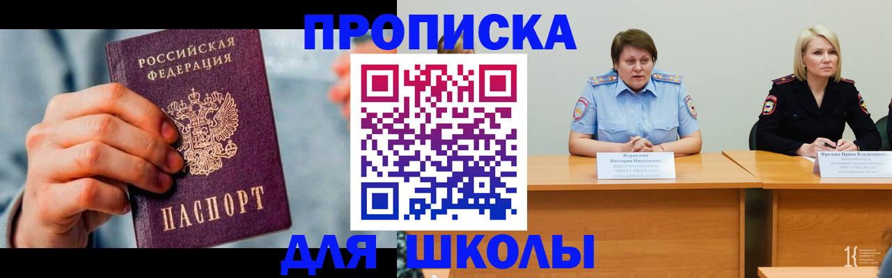 временная регистрация собственник в Волоколамске